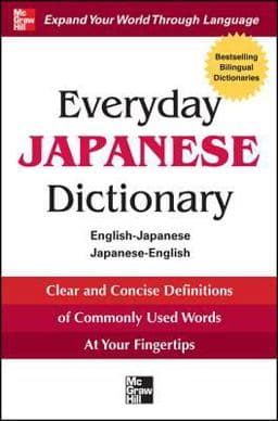 Everyday Japanese Dictionary 9780071768788