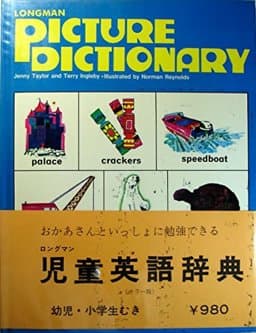 Picture Dictionary 9780582185173
