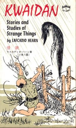 Kwaidan 9780804809542