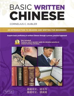 Basic Written Chinese 9780804840163