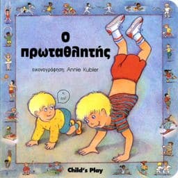 O Protathletes 9780859538657