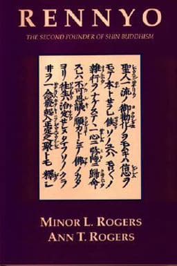 Rennyo 9780895819307