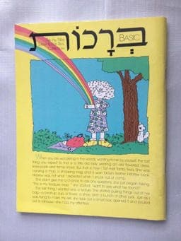 Basic Brakhot 9780933873308