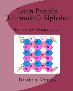 Learn Punjabi (Gurmukhi) Alphabet Activity Workbook 9781456410841
