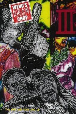 Weng's Chop #0 9781478306252