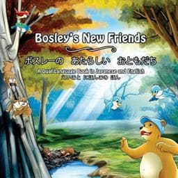 Bosley's New Friends (Japanese - English) 9781497462106