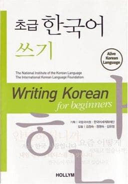 Writing Korean for Beginners 9781565912281
