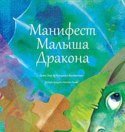 Radically Alive Beyond Abuse (Russian) 9781634933407