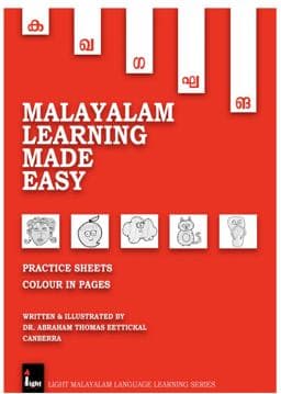 Malayalam Learning Made Easy 9781637324783
