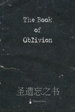 The Book of Oblivion 9781672879880