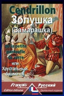 Cendrillon 9781724475565
