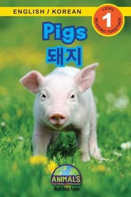 Pigs / 돼지 9781774764602