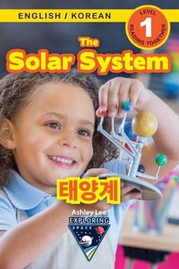 The Solar System / 태양계 9781774764695