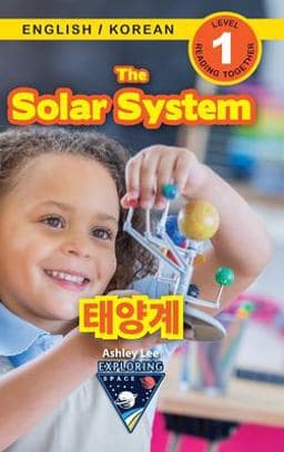 The Solar System / 태양계 9781774764701