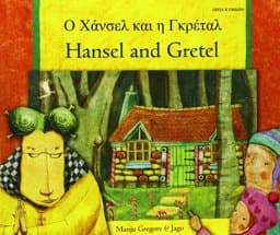 Hansel and Gretel 9781844447565