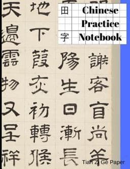 Chinese Practice Notebook 9781985358706