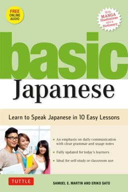 Basic Japanese 9784805313909