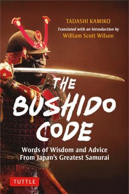 The Bushido Code 9784805317419