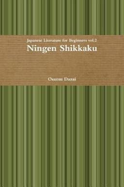 Ningen Shikkaku 9781105035708