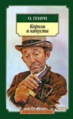 Cabbages and Kings 9781437893328