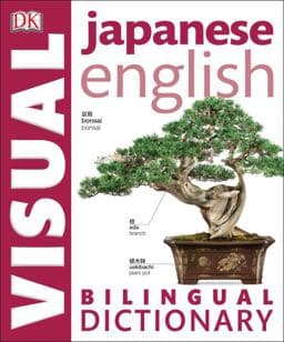 Japaneseâe English Bilingual Visual Dictionary 9781465443823