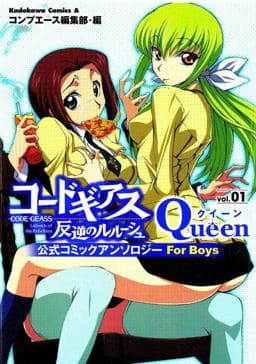 Code Geass: Queen Volume 1 9781604962246