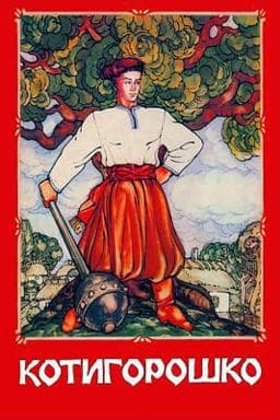 Kotigoroshko 9781978080782