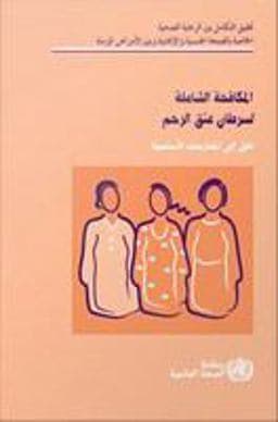 Pathogens of Medically Important Arthropods 9789240685512