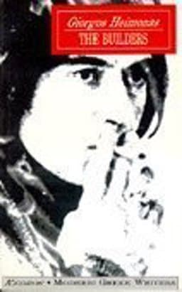 The Builders 9789600404852